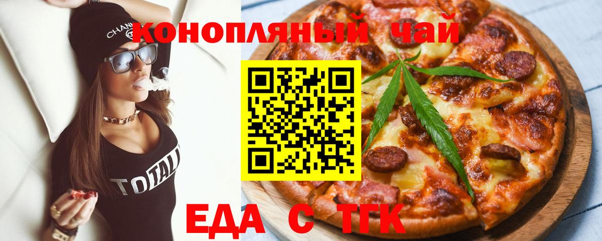 Печенье с ТГК конопля  Вход с VPN  Салехард 