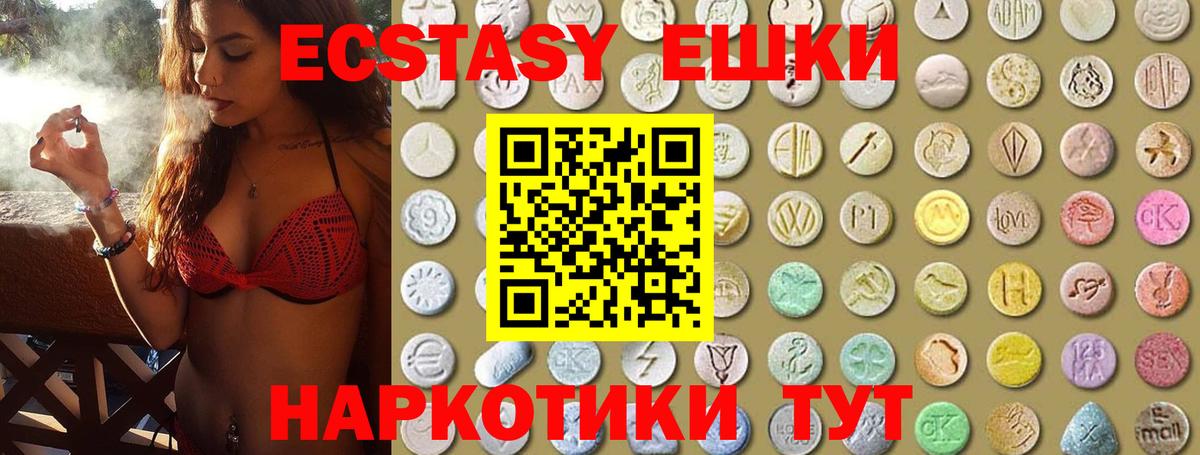где можно купить   ЭКСТАЗИ диски  ЭКСТАЗИ louis Vuitton  Вход с VPN  Салехард 