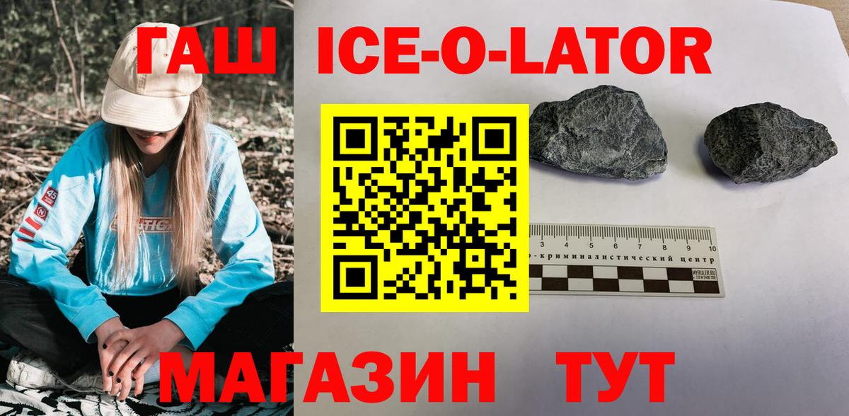 Салехард  Гашиш  Вход с VPN  ГАШИШ гарик 