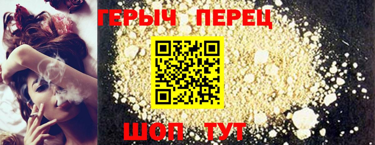ГЕРОИН Heroin Салехард