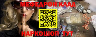 мефедрон VHQ Донской
