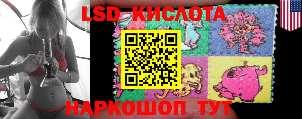 Лсд 25 экстази ecstasy Салехард