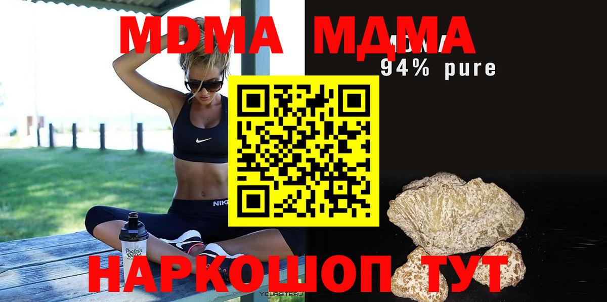 Салехард  МДМА  MDMA кристаллы  Вход с VPN  MDMA кристаллы 