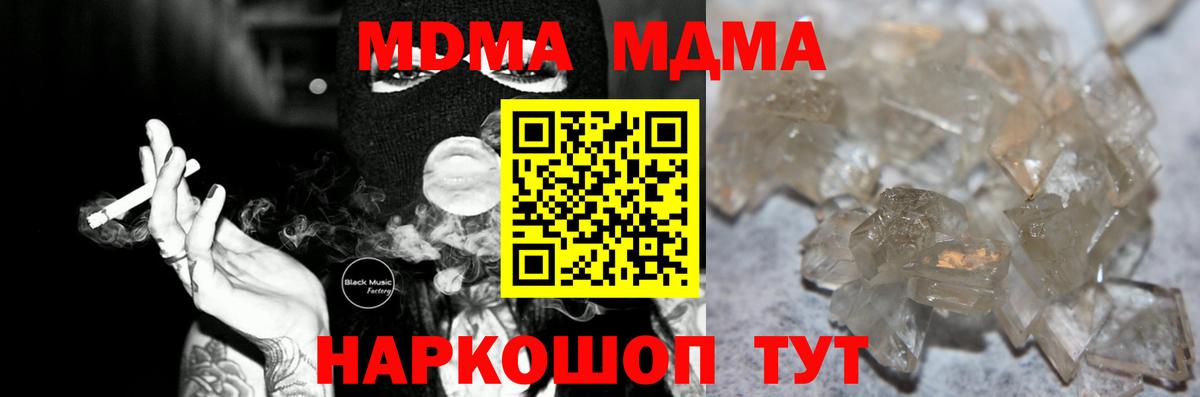 MDMA VHQ Салехард