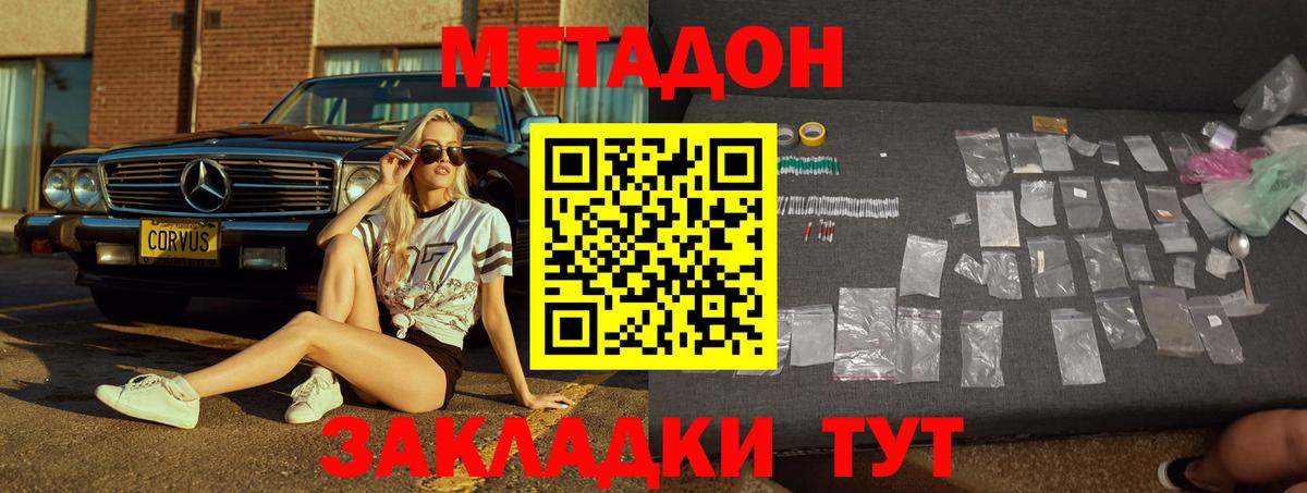 Метадон мёд  Метадон VHQ  Салехард  блэк спрут tor  Вход с VPN 