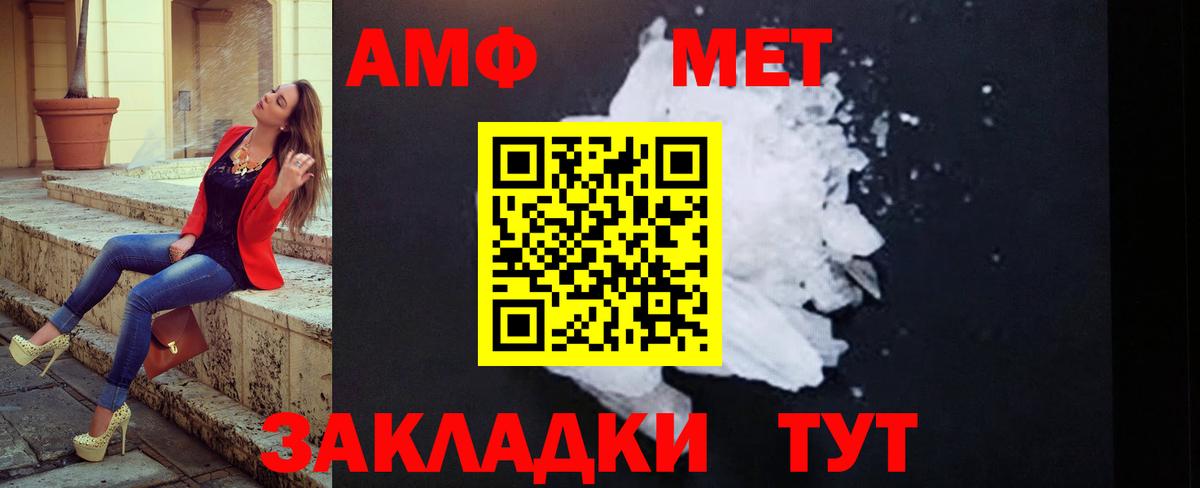 Салехард  МЕТАМФЕТАМИН  Вход с VPN  Метамфетамин кристалл 