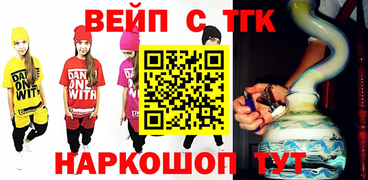 Дистиллят ТГК концентрат Салехард